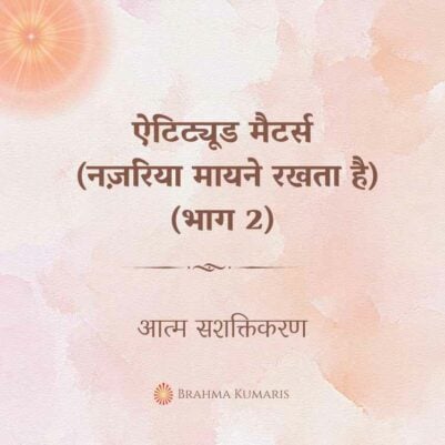 1st Jun 2023 Soul Sustenence Hindi