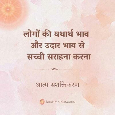 20th May 2023 Soul Sustenence Hindi
