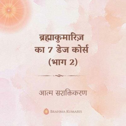 23rd May 2023 Soul Sustenence Hindi