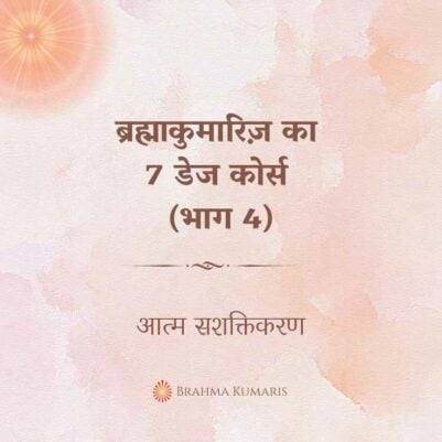 25th May 2023 Soul Sustenence Hindi