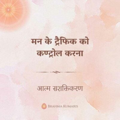 28th May 2023 Soul Sustenence Hindi