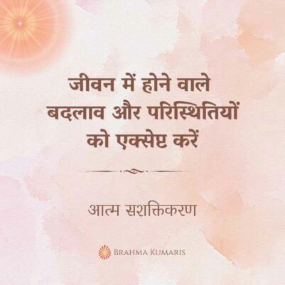 3rd Jun 2023 Soul Sustenence Hindi