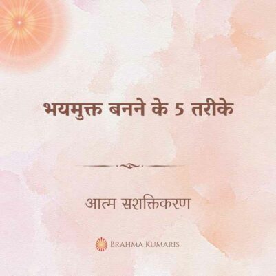 4th Jun 2023 Soul Sustenence Hindi