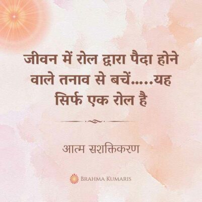 6th May 2023 Soul Sustenence Hindi