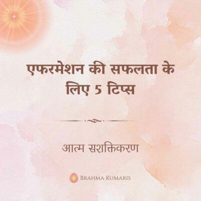 7th May 2023 Soul Sustenence Hindi