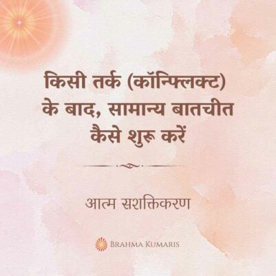 11th Jun 2023 Soul Sustenence Hindi