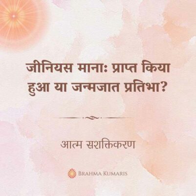 12th Jun 2023 Soul Sustenence Hindi