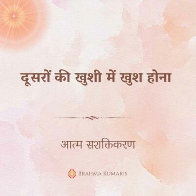 16th Jun 2023 Soul Sustenence Hindi