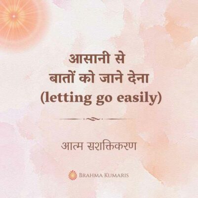 17h Jun 2023 Soul Sustenence Hindi