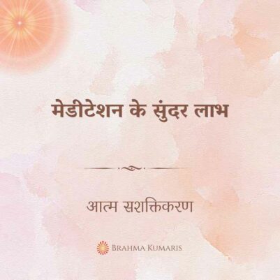 18th Jun 2023 Soul Sustenence Hindi 1