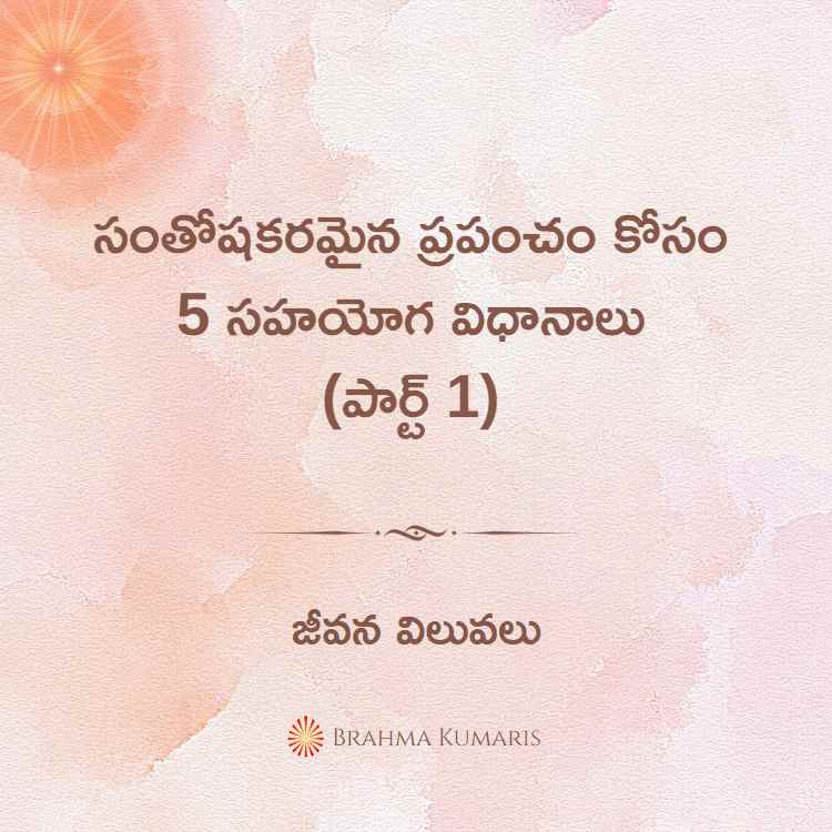 1st july 2023 soul sustenence telugu