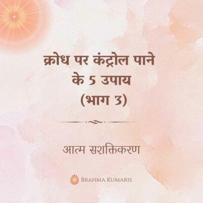 21st Jun 2023 Soul Sustenance Hindi