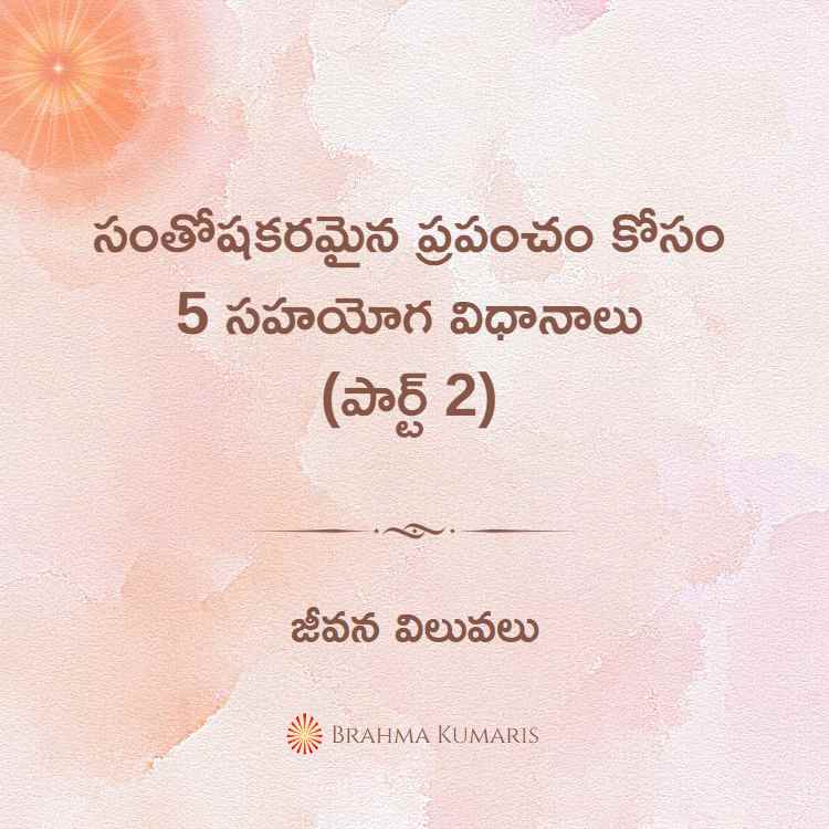 2nd july 2023 soul sustenence telugu