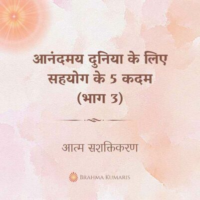 3rd July 2023 Soul Sustencen Hindi
