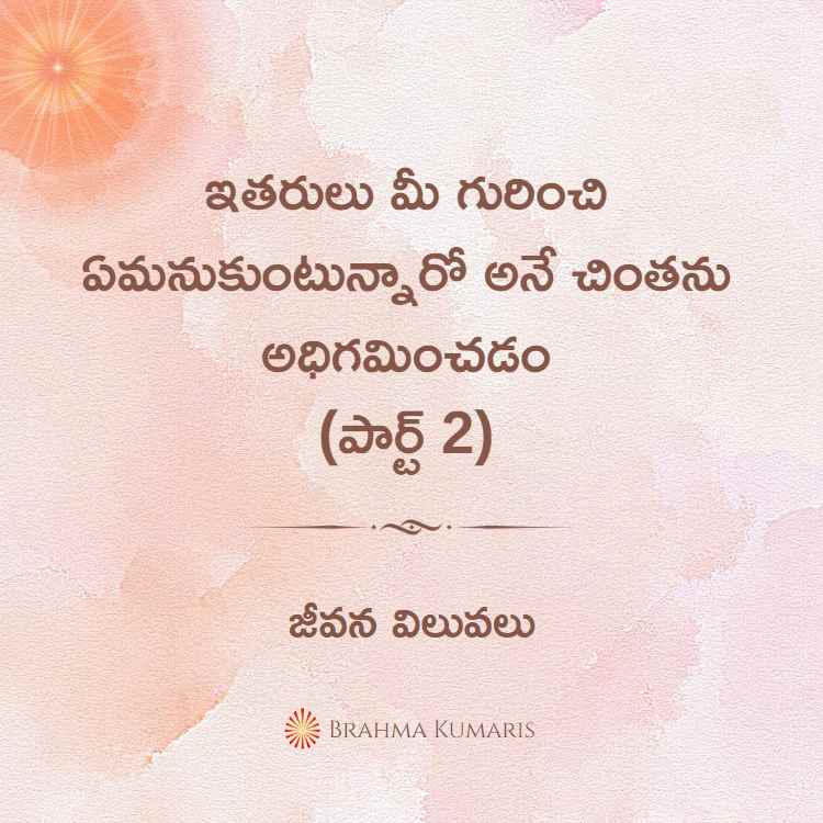 5th july 2023 soul sustenence telugu