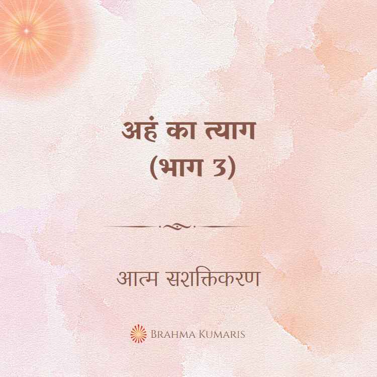 Soul sustenence 28th june hindi