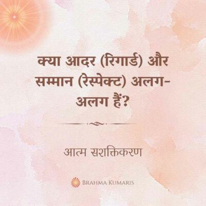 Soul Sustenence 29th June Hindi
