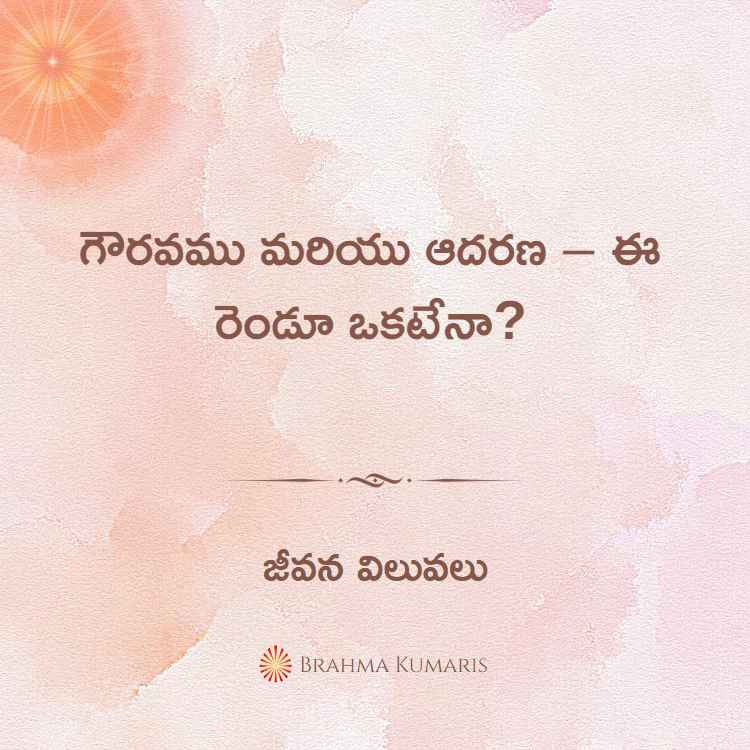 Soul sustenence 29th june telugu