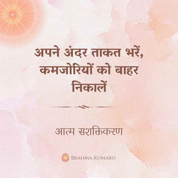 Soul sustenence 30th june hindi