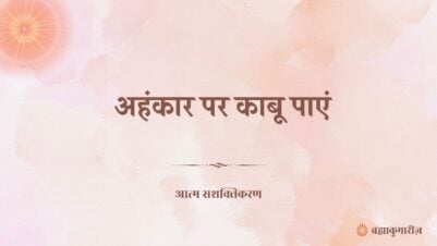 05 May 2025-soul-sustenance-Hindi