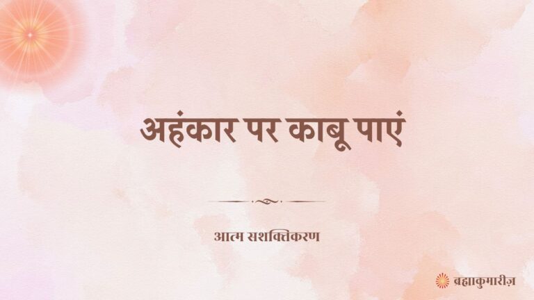 05 May 2025 soul sustenance Hindi
