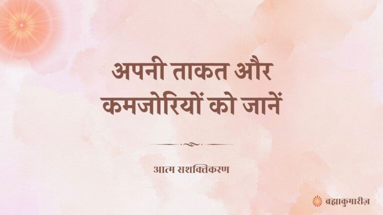 06 May 2025 soul sustenance Hindi