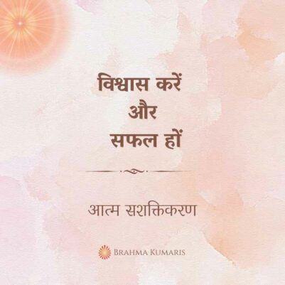 10th July 2023 Soul Sustenence Hindi