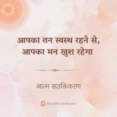 14th July 2023 Soul Sustenence Hindi