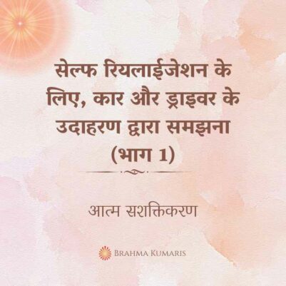 15th July 2023 Soul Sustenence Hindi