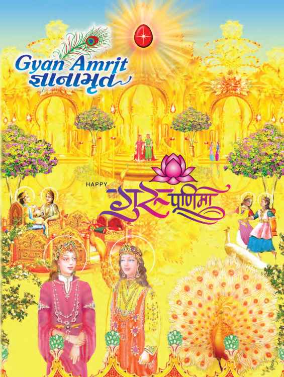 202307 GyanamritGuj