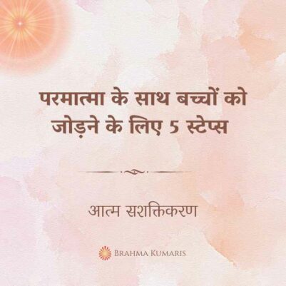 27th July 2023 Soul Sustenence Hindi