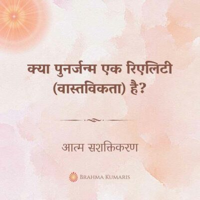 28th July 2023 Soul Sustenence Hindi