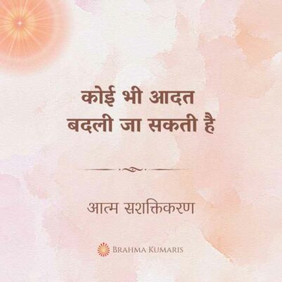 29th July 2023 Soul Sustenence Hindi