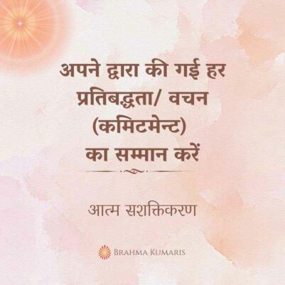 30th July 2023 Soul Sustenence Hindi