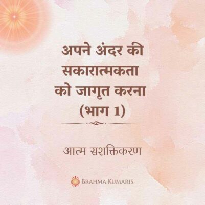 31st July 2023 Soul Sustenence Hindi