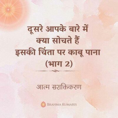 5th July 2023 Soul Sustenence Hindi