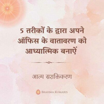 6th July 2023 Soul Sustenence Hindi