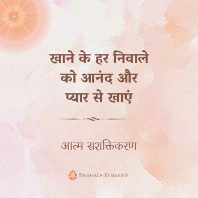 7th July 2023 Soul Sustenence Hindi