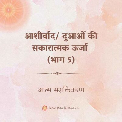 11th Aug 2023 Sustenence Hindi