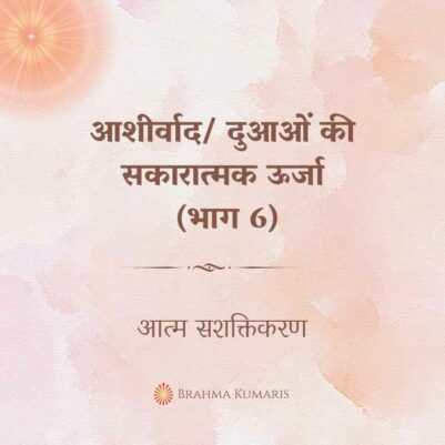12th Aug 2023 Sustenence Hindi