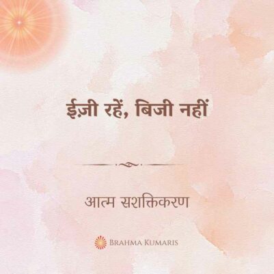 13th Aug 2023 Sustenence Hindi
