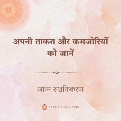 22nd Aug 2023 Sustenence Hindi