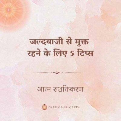24th Aug 2023 Sustenence Hindi