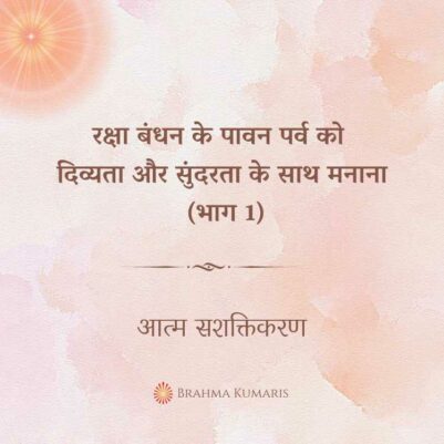 28th Aug 2023 Soul Sustenence Hindi