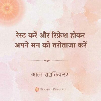 3rd Aug 2023 Soul Sustenence Hindi