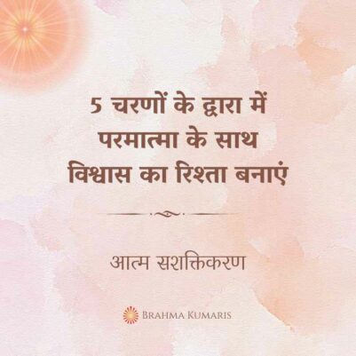 5th Aug 2023 Soul Sustenence Hindi 1