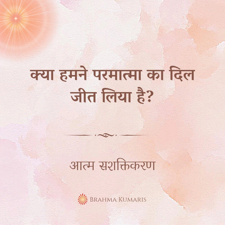 11th september soul sustenance