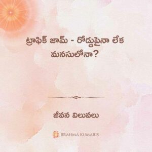 22nd-sept-2023-soul-sustenance-telugu