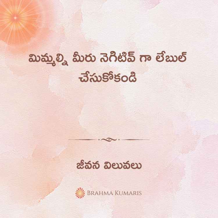 17th march - జీవన విలువలు 2 brahma kumaris | official 23rd-sept-2023-soul-sustenance-telugu