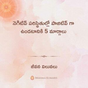 24th-sept-2023-soul-sustenance-telugu